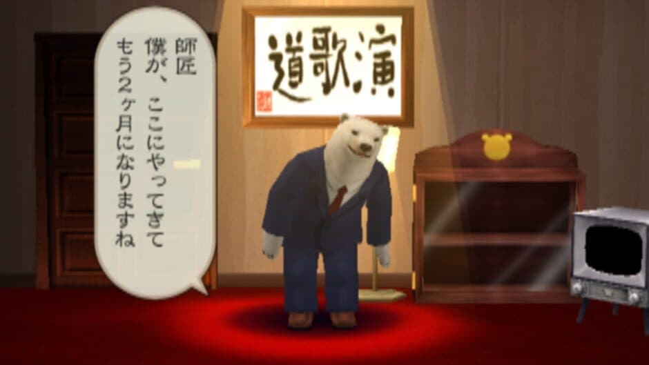 Скриншот 4 из Kuma Uta