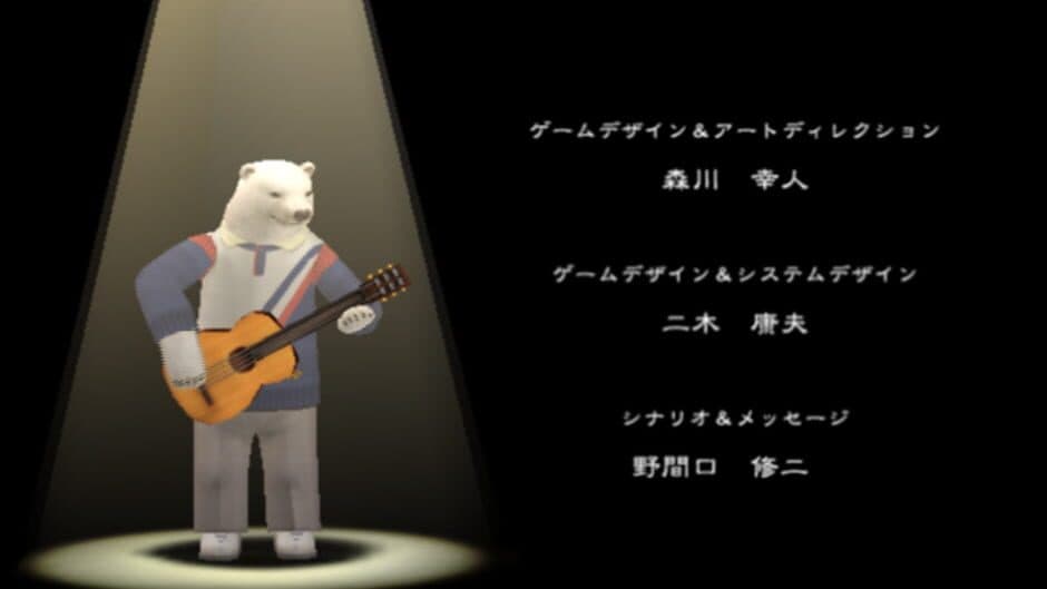 Скриншот 1 из Kuma Uta