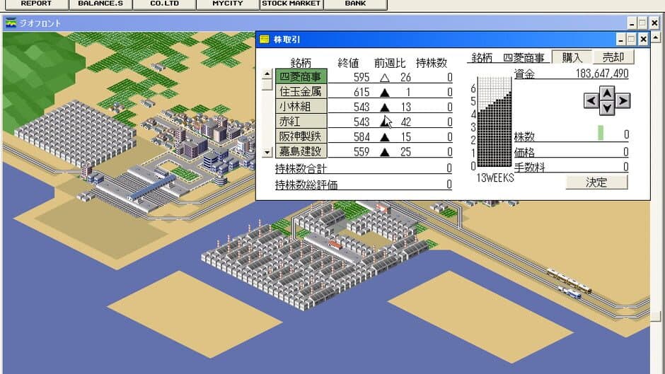 Скриншот 2 из AIV: A-Ressha de Ikou 4 - XP Taiou-ban