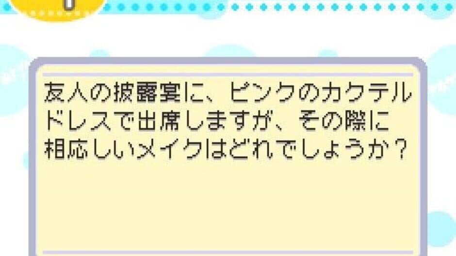Скриншот 2 из Watashi no Happy Manner Book