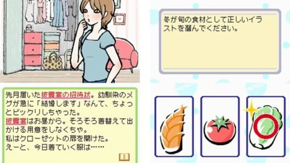 Скриншот 3 из Watashi no Happy Manner Book