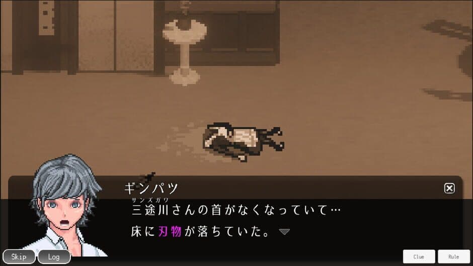 Скриншот 5 из Feeling Death