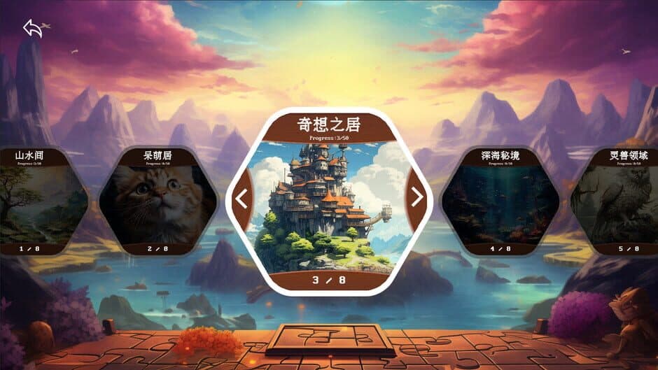 Скриншот 3 из Puzzle Journey