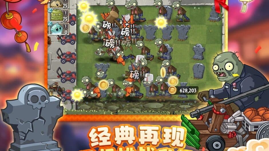 Скриншот 2 из Plants vs. Zombies 2: A Journey Through Time and Space