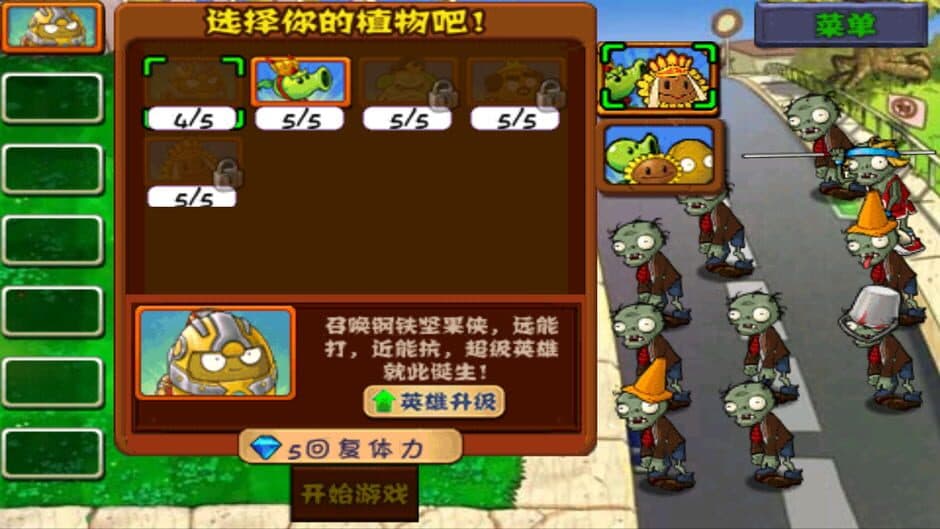 Скриншот 3 из Plants vs. Zombies: Endless Edition