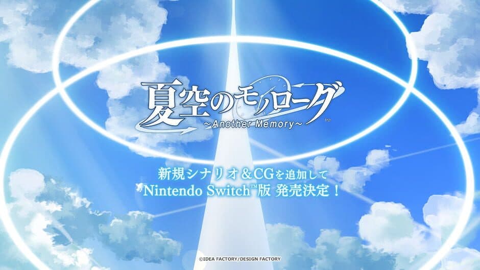 Скриншот 4 из Natsuzora no Monologue: Another Memory