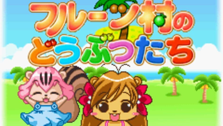 Скриншот 3 из Fruits-mura no Doubutsu-tachi