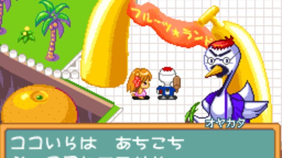 Скриншот 2 из Fruits Mura no Doubutsu Tachi 2: Osora no Fruits Land