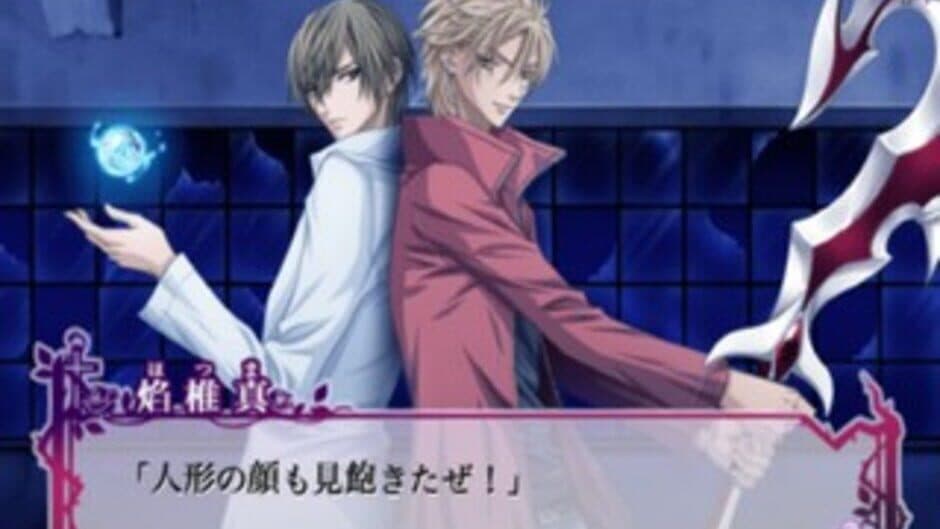 Скриншот 6 из Uragiri wa Boku no Namae wo Shitteiru: Tasogare ni Ochita Inori
