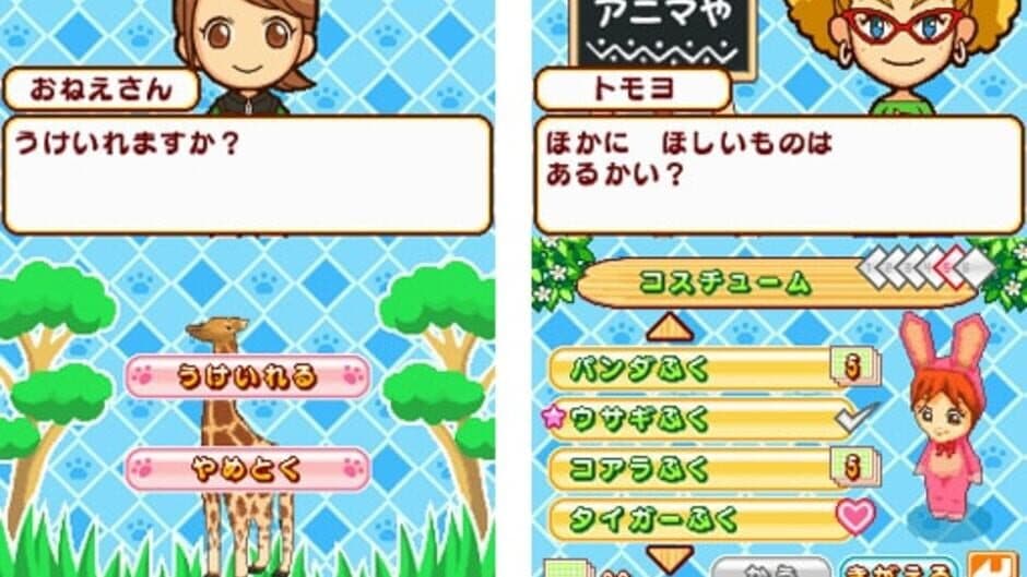 Скриншот 4 из Minna no Doubutsuen
