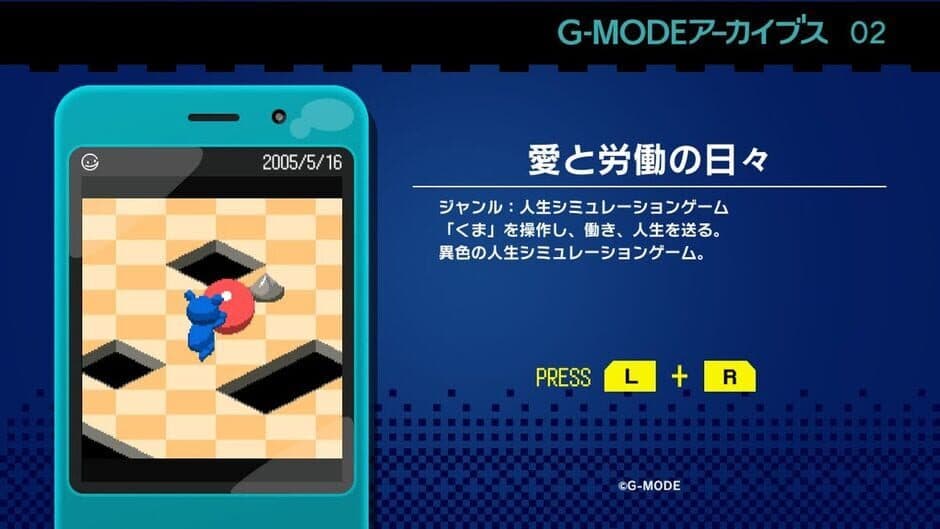 Скриншот 1 из G-Mode Archives 02: Ai to Roudou no Hibi