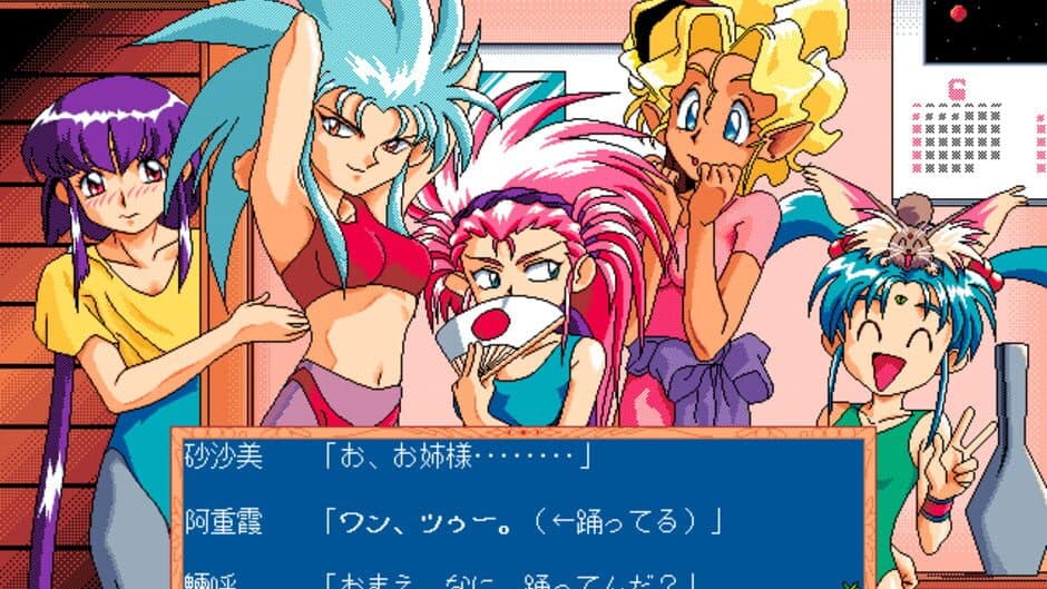 Скриншот 4 из Tenchi Muyo! Ryo-Ohki