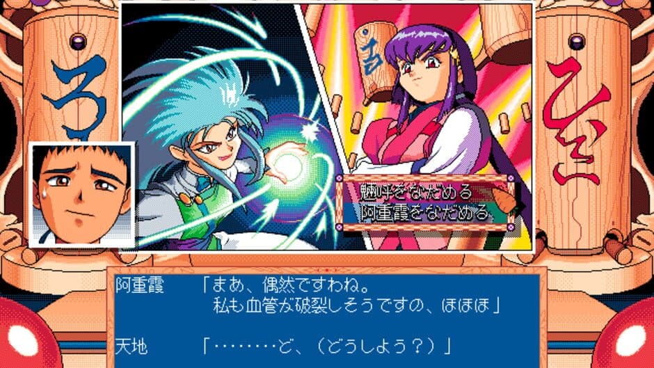 Скриншот 3 из Tenchi Muyo! Ryo-Ohki