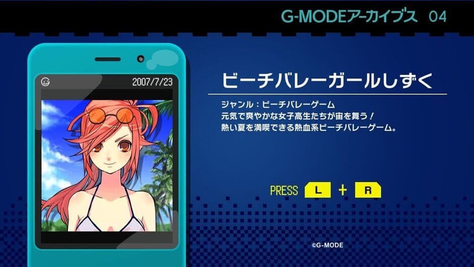 Скриншот 1 из G-Mode Archives 04: Beach Volleyball Girl Shizuku