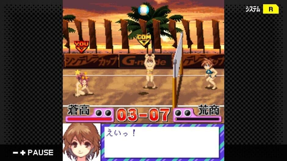 Скриншот 3 из G-Mode Archives 04: Beach Volleyball Girl Shizuku