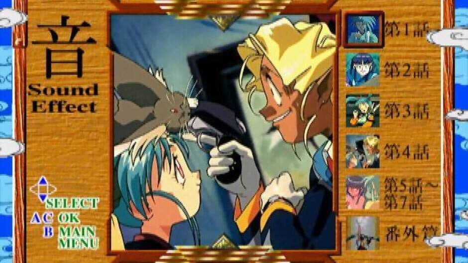 Скриншот 4 из Tenchi Muyo! Ryou-ouki: Gokuraku CD-ROM