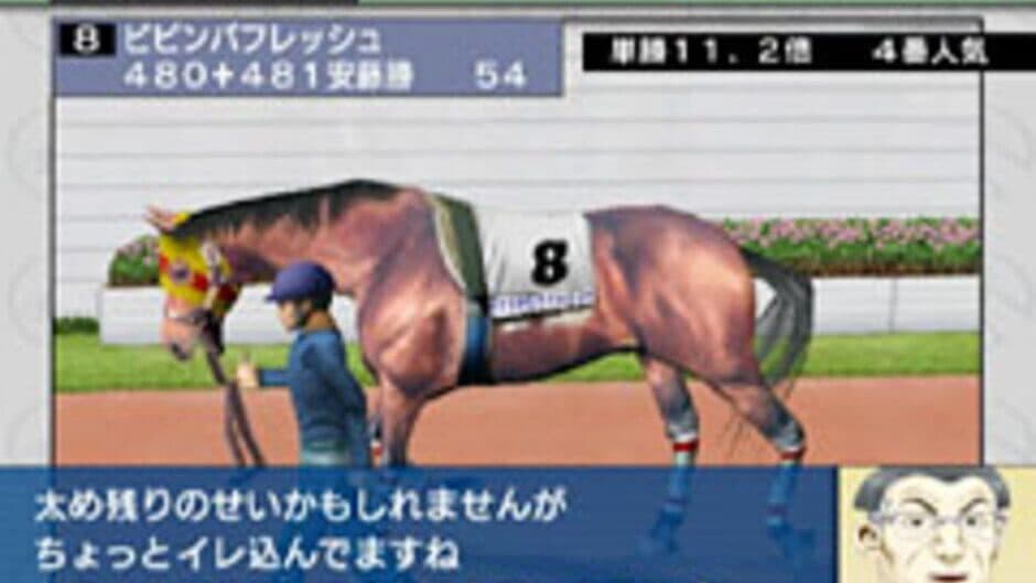 Скриншот 4 из Derby Tsuku 3: Derby-ba wo Tsukurou!
