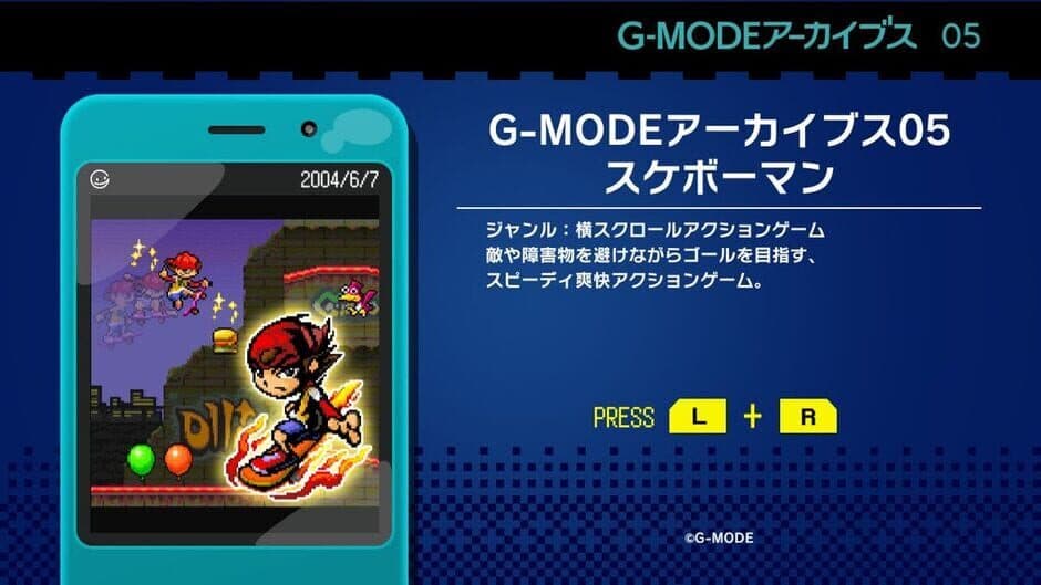 Скриншот 1 из G-Mode Archives 05: Sukebooo Man
