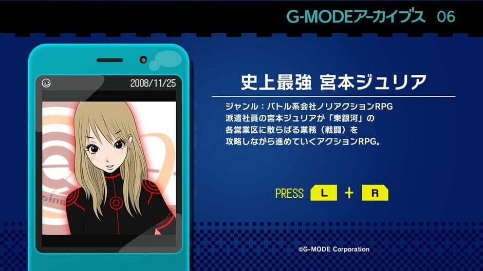 Скриншот 2 из G-Mode Archives 06: Shijou Saikyou Miyamoto Julia