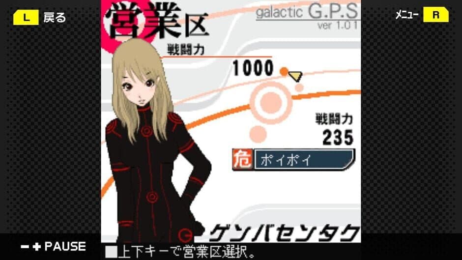 Скриншот 1 из G-Mode Archives 06: Shijou Saikyou Miyamoto Julia