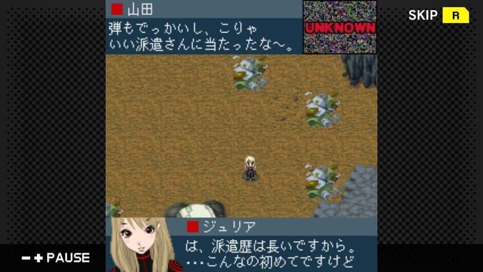 Скриншот 5 из G-Mode Archives 06: Shijou Saikyou Miyamoto Julia