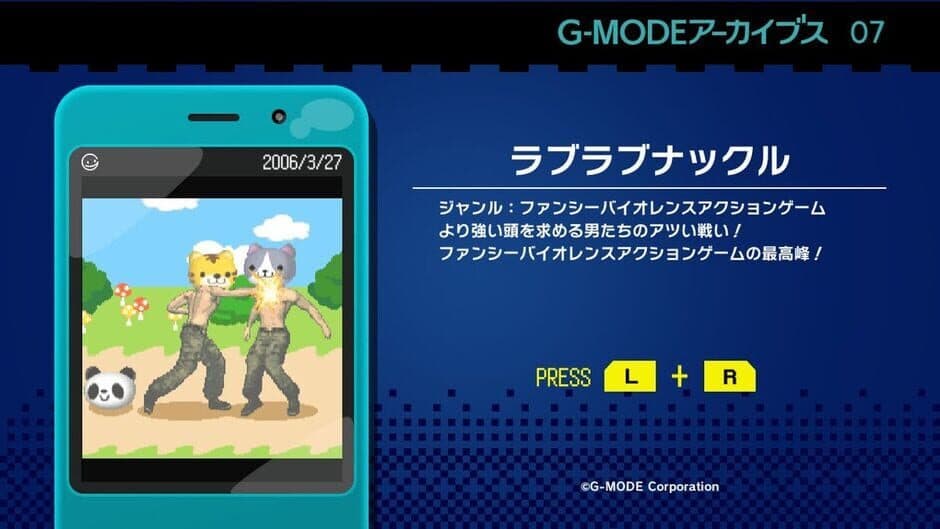Скриншот 4 из G-Mode Archives 07: Love Love Knuckle
