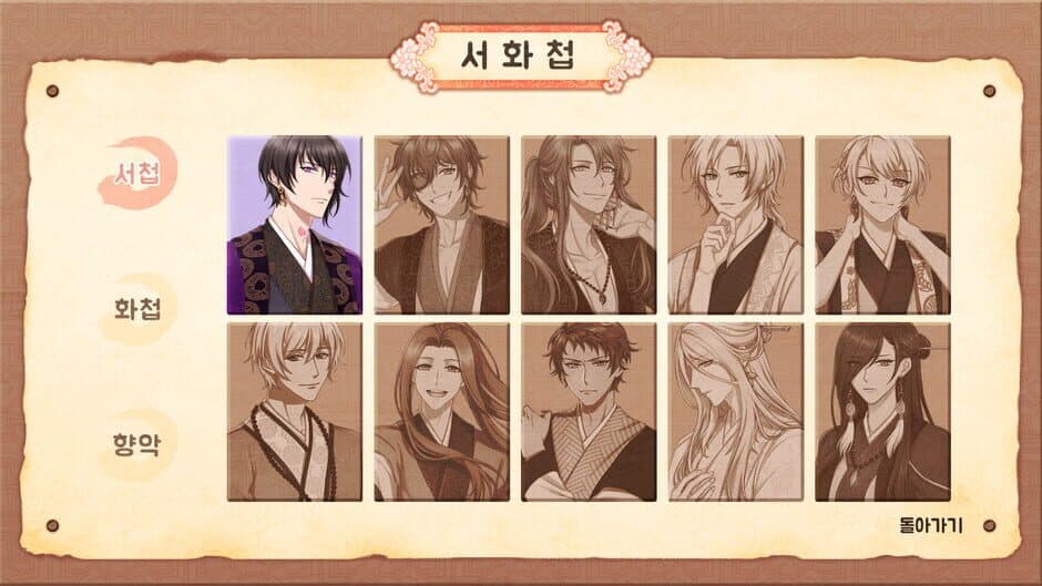 Скриншот 11 из Lady of Hwarang