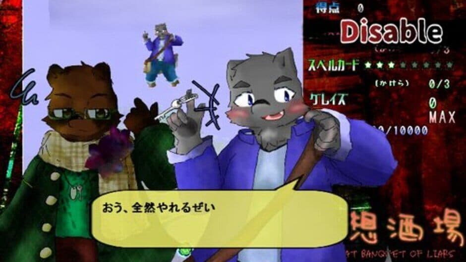 Скриншот 3 из Kuusou Sakaba: A Great Banquet Of Liars