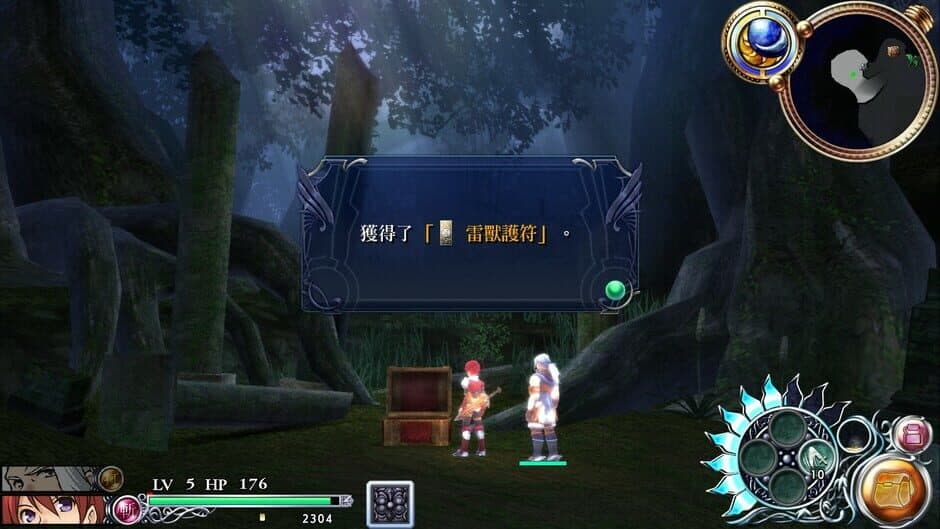 Скриншот 4 из Ys Foliage Ocean in Celceta: Kai