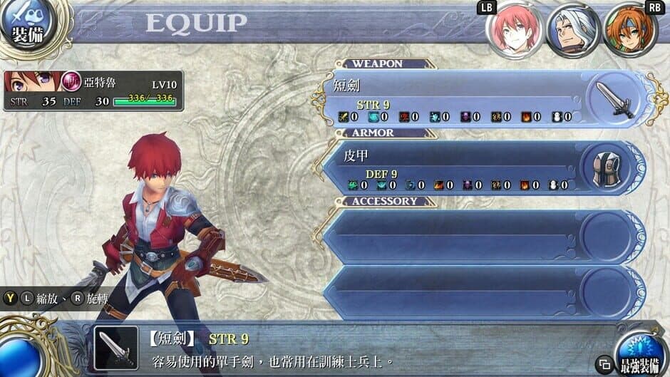 Скриншот 5 из Ys Foliage Ocean in Celceta: Kai