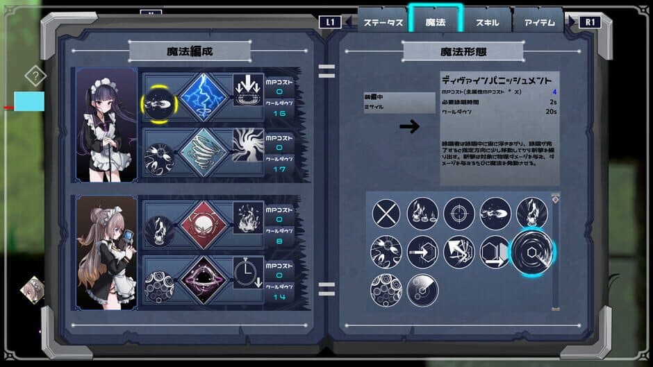 Скриншот 2 из Arcana Dimension