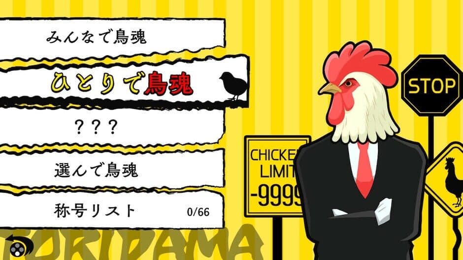 Скриншот 5 из Tori Tamashii 2: Minna de Chicken-do Shindan