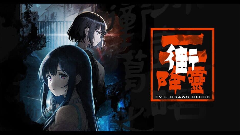 Скриншот 1 из Evil Draws Close