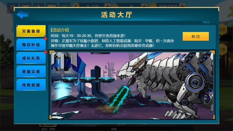 Скриншот 5 из Ghoul League