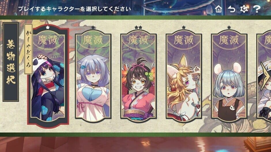 Скриншот 8 из Gensou: Yumegogochi