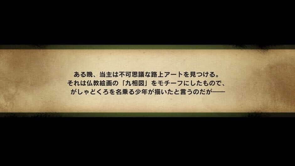 Скриншот 10 из Gensou: Yumegogochi