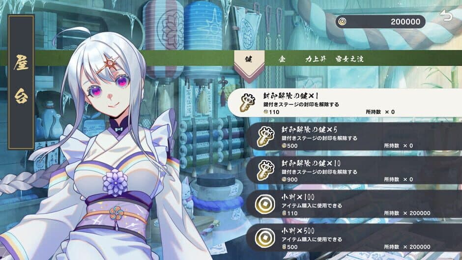 Скриншот 11 из Gensou: Yumegogochi