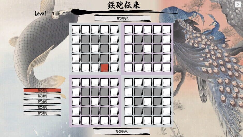 Скриншот 1 из Nihon-shi Nengou Grid