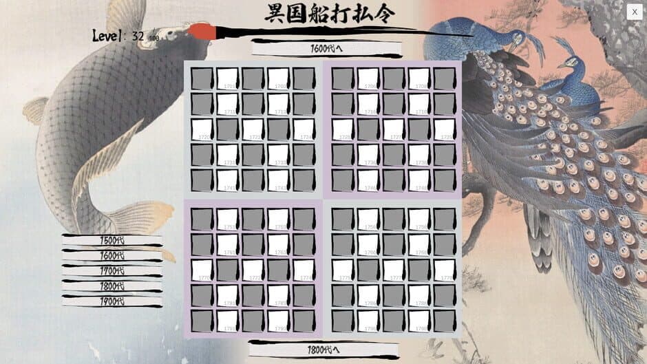 Скриншот 2 из Nihon-shi Nengou Grid