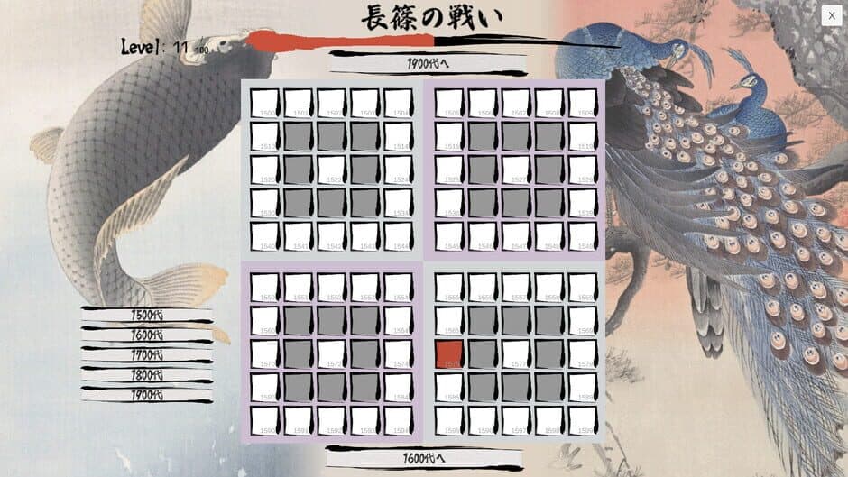 Скриншот 3 из Nihon-shi Nengou Grid