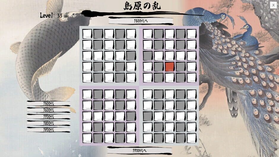 Скриншот 5 из Nihon-shi Nengou Grid
