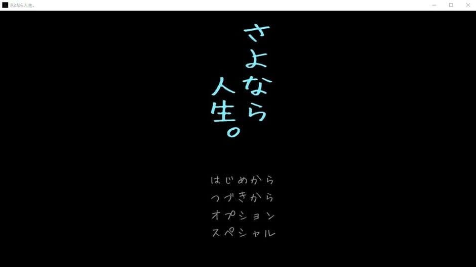 Скриншот 3 из Sayonara Jinsei.
