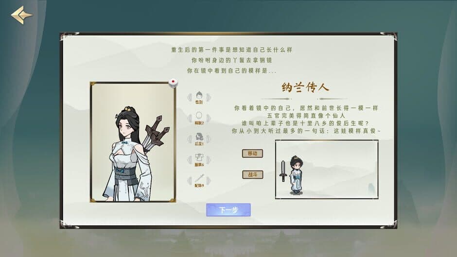 Скриншот 2 из Xiānzōng Lù