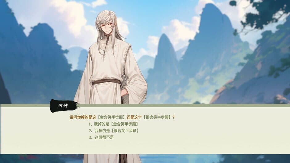 Скриншот 9 из Xiānzōng Lù
