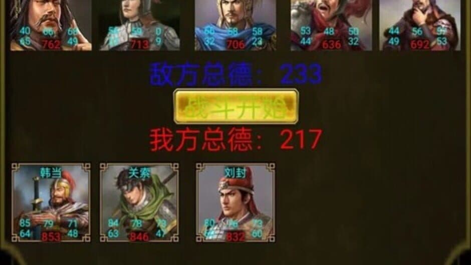 Скриншот 2 из Three Kingdoms Battle Chess