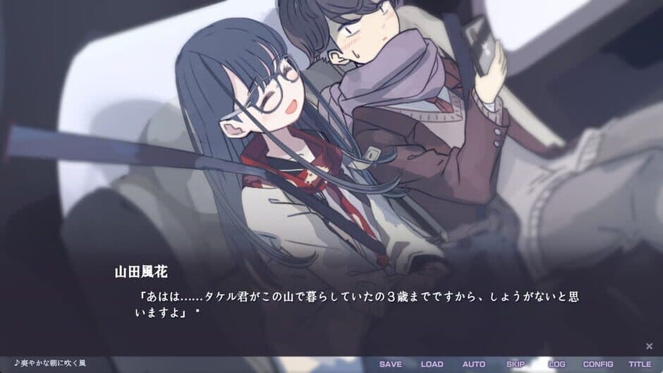 Скриншот 6 из Fukyou no Hana: Snow Flower