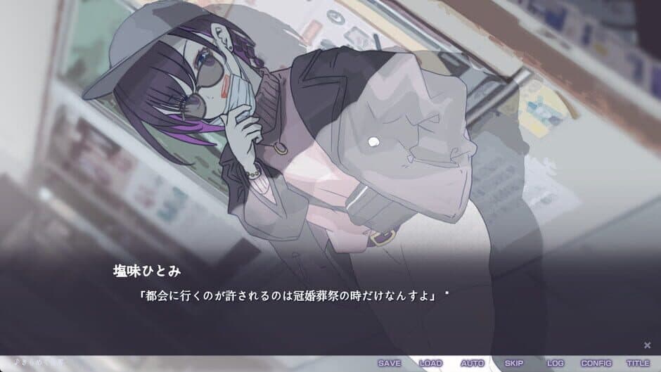 Скриншот 7 из Fukyou no Hana: Snow Flower