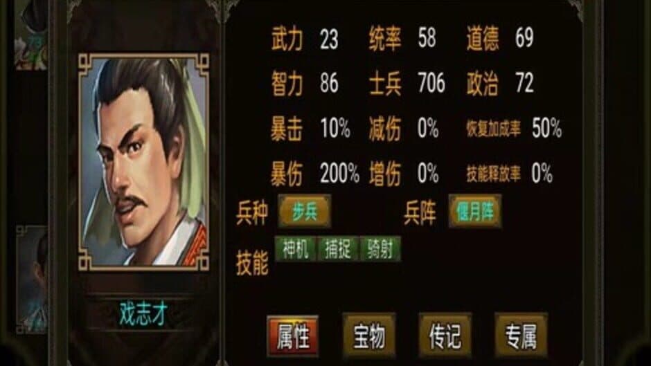 Скриншот 6 из Three Kingdoms Battle Chess