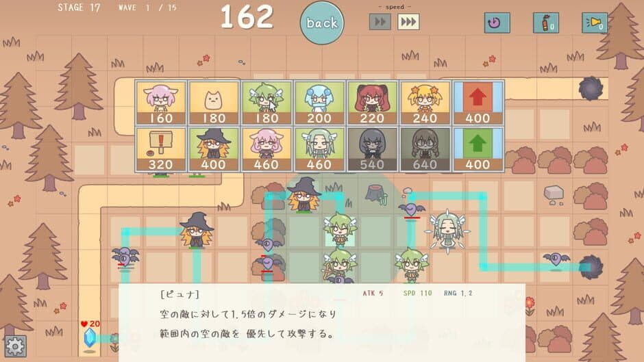 Скриншот 3 из Twinkle Guardians