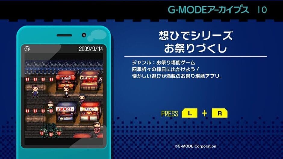 Скриншот 1 из G-Mode Archives 10: Souhide Series Omatsuri-zukushi